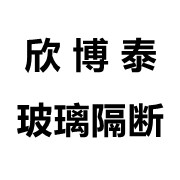 成都欣博泰裝飾工程有限公司