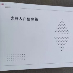 供應(yīng)多媒體信息箱 弱電箱 光纖入戶信息箱 網(wǎng)絡(luò)布線箱 廠家批發(fā)