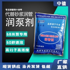 混凝土地泵 噴漿機 泵車潤管劑 代替砂漿潤管 現(xiàn)貨供應