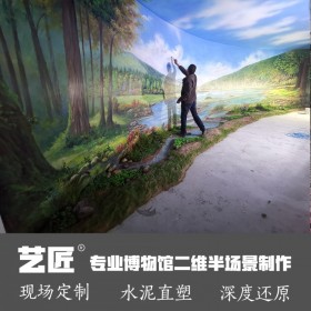 法制教育基地GRC場景復(fù)原  博物館二維半場景制作 找成都藝匠