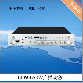 背景音樂(lè)定壓功放60W-650W