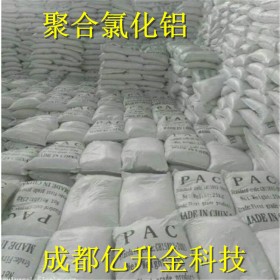 工業(yè)級聚合氯化鋁     億升金 PAC30%   成都飲用水聚合氯化鋁   速溶型