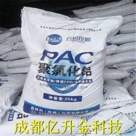 處理各種污水聚合氯化鋁pac     免費上門調(diào)試   免費提供樣品