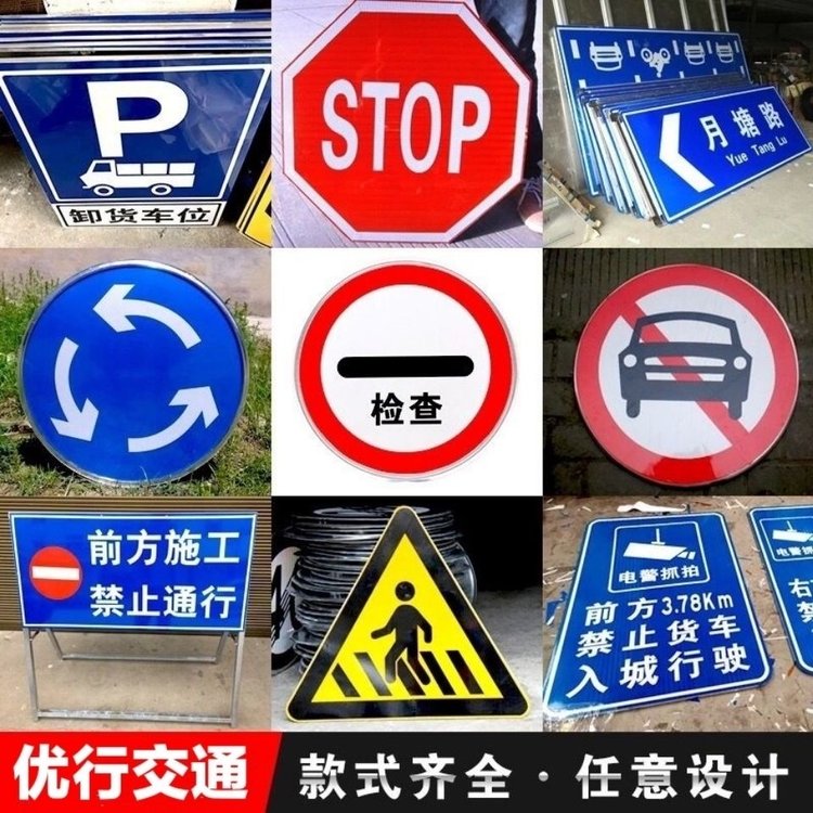 城市鄉(xiāng)村道路指示牌 反光交通標(biāo)志牌 高速交通安全標(biāo)識(shí)牌定制