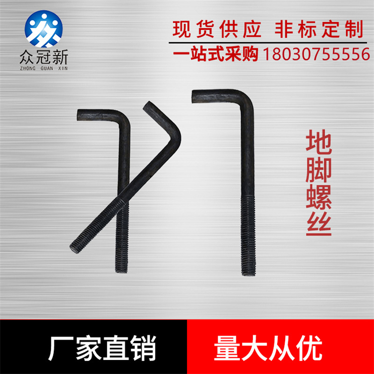 地腳螺栓7字9字 L型地腳螺絲 Q235 Q355材質(zhì)鋼結(jié)構(gòu)預(yù)埋件