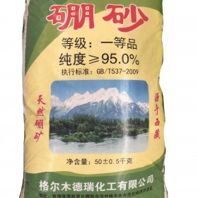 青海硼砂95% 十水硼砂 四川硼砂批發(fā) 工業(yè)級(jí)硼砂 國(guó)產(chǎn)硼砂現(xiàn)貨供應(yīng)