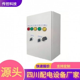 南充配電箱,室內(nèi)XM配電箱,定制成套設(shè)備廠家,傳控科技