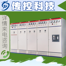 四川高低壓配電柜批發(fā),成套設備廠報價,傳控科技