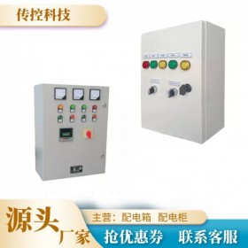 四川不銹鋼配電箱,家用配電箱,成套設(shè)備廠家,傳控科技