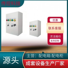 不銹鋼電表箱,防水不銹鋼配電箱,戶外動(dòng)力箱柜,傳控科技