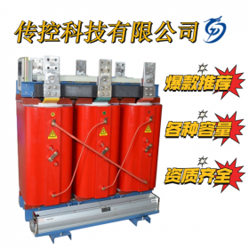 100kva,SCB10型銅,變壓器生產(chǎn)廠家,傳控科技