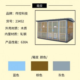 成都630箱變房,SCB干式變壓器,變壓器改造增容費用,傳控科技