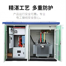 廣元YBW-1250KVA，箱式變電站,臨時用電變壓器,傳控科技