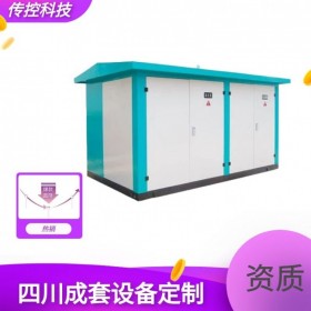 廠家生產(chǎn) 戶外箱變 歐式箱式變電站 變壓器400KVA 傳控科技