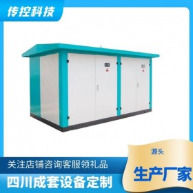 1600kva箱變房廠家 SCB10干式箱式變壓器 箱式變電柜廠家 傳控科技