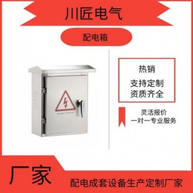 不銹鋼戶外立式綜合JP柜 綜合配電箱 不銹鋼JP柜生產(chǎn)廠商 傳控科技