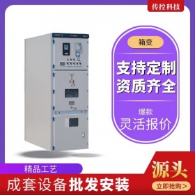 機(jī)房GGD配電柜 成套柜備 配電柜廠家直銷可定制 傳控科技