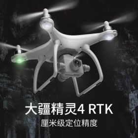 大疆精靈4 RTK電力專業(yè)無(wú)人機(jī) 厘米級(jí)定位精度