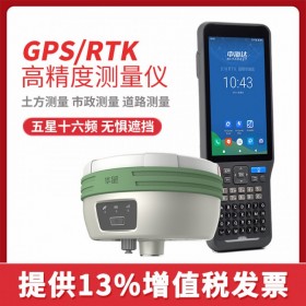 中海達(dá)華星A8Plus慣導(dǎo)版高精度RTK/GPS工程測(cè)量?jī)x器坐標(biāo)放樣北斗定位送貨上門