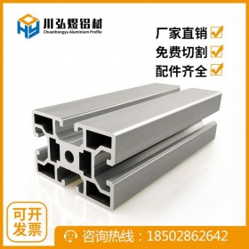 4060歐標工業(yè)鋁型材 40*60鋁型材 重慶工業(yè)鋁材廠家