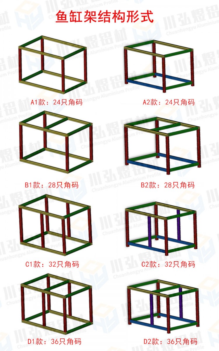 魚缸架結(jié)構(gòu)形式1_副本1