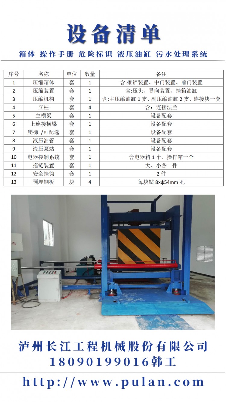 設備清單1