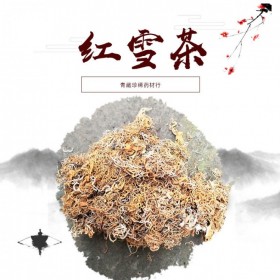 成 都紅雪茶中藥材批發(fā) 藥食同源 種植廠家優(yōu)質(zhì)供應(yīng)