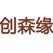 四川創(chuàng)森緣園林景觀工程有限公司