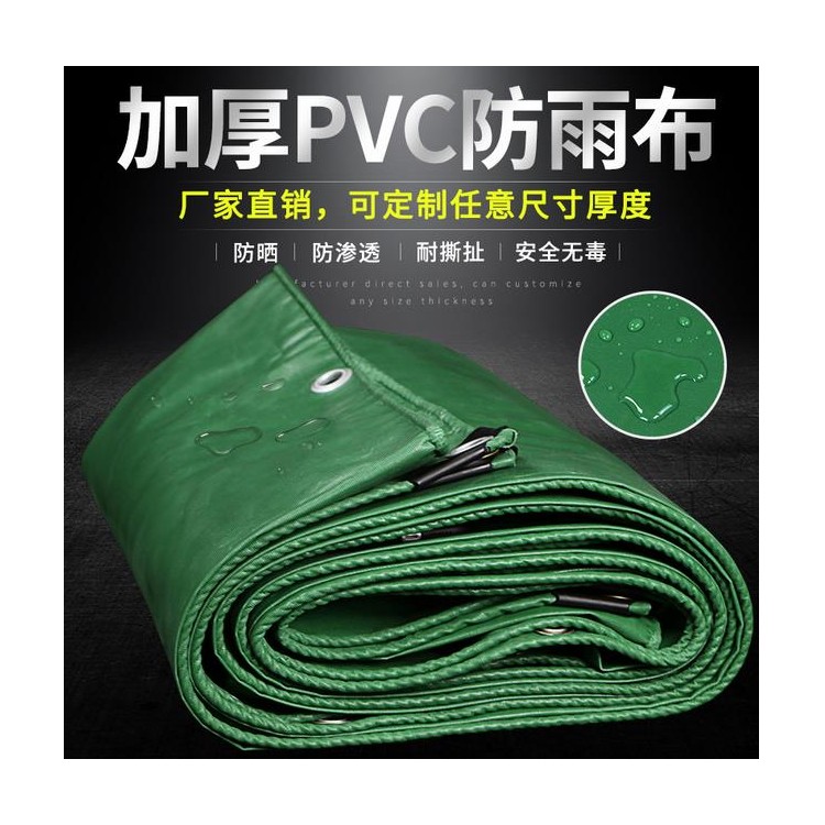 防水防曬PVC涂塑帆布加厚防雨遮陽(yáng)油布耐磨三防苫布棚布貨車篷布