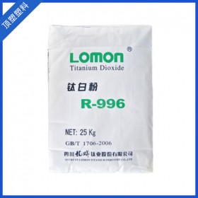 現(xiàn)貨供應高遮蓋力鈦白粉 R-996 高光澤鈦白粉 工程塑料用鈦白粉