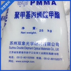 現(xiàn)貨供應(yīng)PMMA 304 蘇州雙象 注塑級 工程塑料