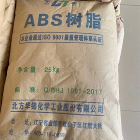 供應(yīng)優(yōu)質(zhì)遼寧華錦化工 ABS 275 高光 高剛性  注塑級