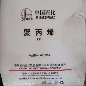 供應(yīng)PP 聚丙烯通用塑料批發(fā) 頂塑塑料