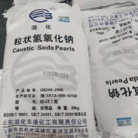 氫氧化鈉 珠堿 化工原料珠堿廠家批發(fā)