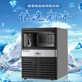 愛雪制冰機(jī)商用奶茶酒吧KTV25kg制作方冰塊-富華源豐