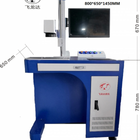 成都激光打標(biāo)機 工業(yè)機械車間激光設(shè)備 金屬件刻字打碼專用設(shè)備 飛龍達(dá)科技研發(fā)制造郫縣工廠店