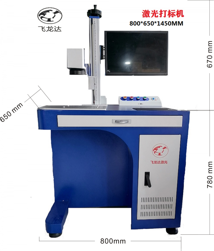 打標(biāo)機外型圖