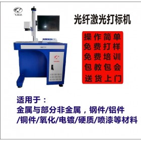 磁磚打標機 四川鏡子鏡面打字刻字，激光打標機 四川成都飛龍達品牌直銷