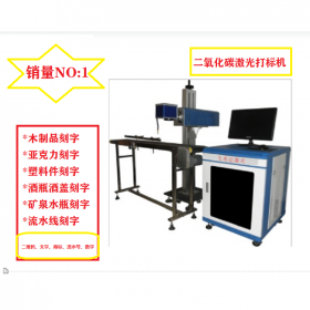 遂寧飛龍達激光打標機自產(chǎn)自銷，四川生產(chǎn)制造廠家直銷