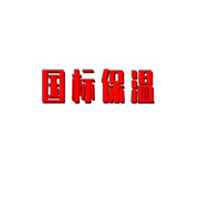 四川國(guó)標(biāo)節(jié)能環(huán)?？萍加邢薰? onload=