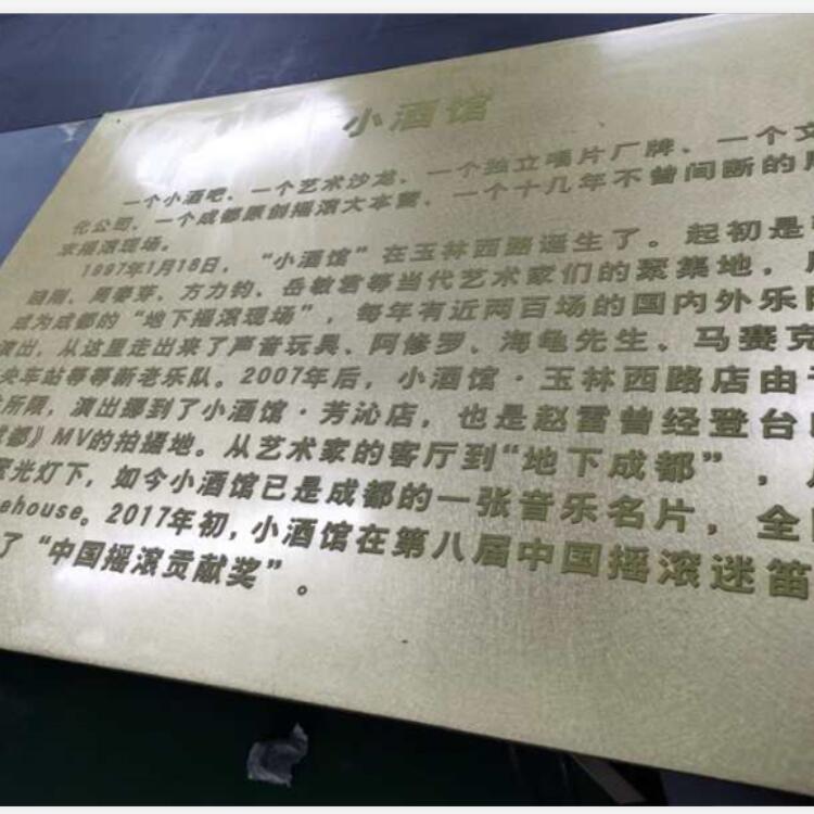 鋼板激光刻字