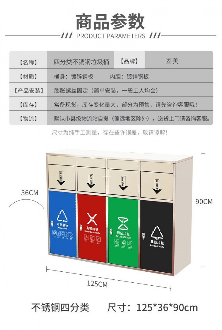 四分類不銹鋼帶推門_02