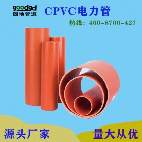 昆明電力管 PVC電力管 CPVC電力電纜護套管優(yōu)質(zhì)生產(chǎn)廠家