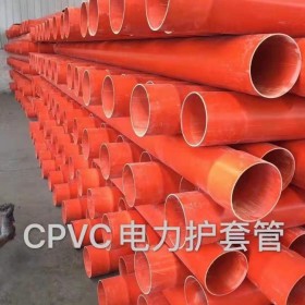 西昌CPVC電力管 直埋穿線平壁式PVC電力管 成都廠家特價