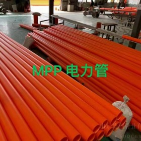 成都MPP電力管廠家電力管 MPP電纜護(hù)套管玻璃鋼電力管CPVC電力管固地管道