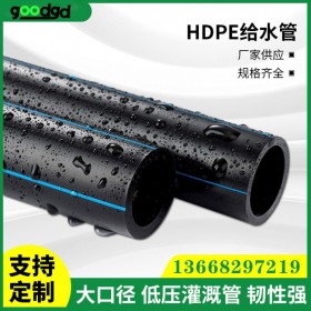 瀘州宜賓pe給水管110pe管 hdpe供水用聚乙烯 PE管質量可靠固地管道