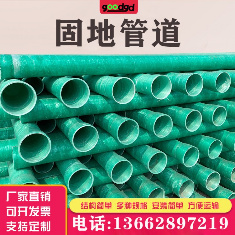 西昌攀枝花200玻鋼管 110玻璃鋼電力管 玻璃鋼夾砂電力管用固地管道價(jià)格優(yōu)惠