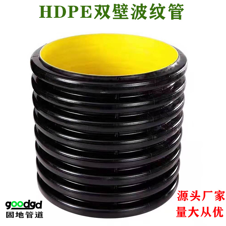 甘孜阿壩波紋管 HDPE160雙壁波紋管DN160SN8國標(biāo)波紋管固地管道價(jià)格公道