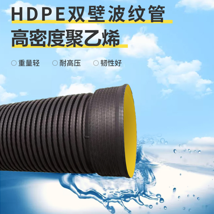 理縣茂縣雙壁波紋管 HDPE160雙壁波紋管DN300SN8國標波紋管