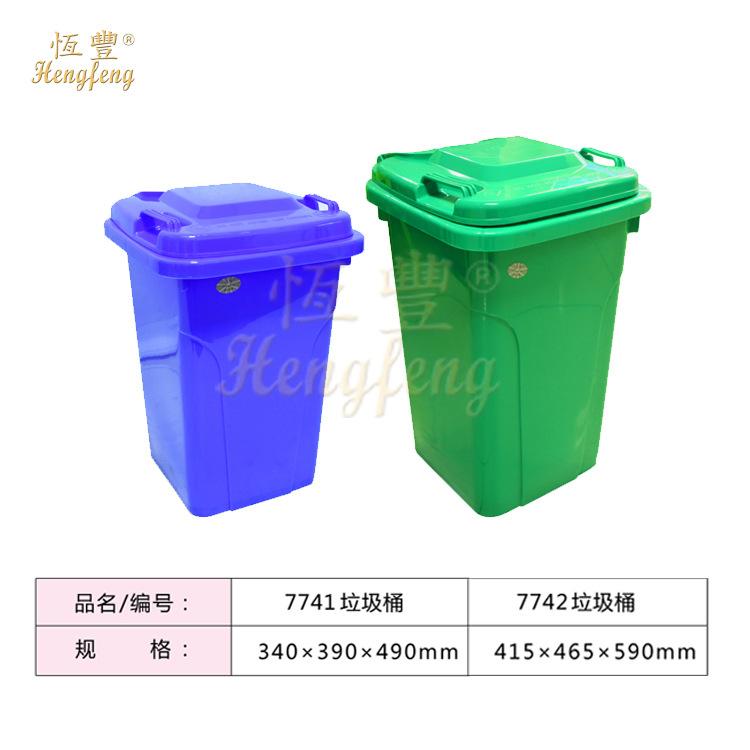 成都塑料垃圾桶廠恒豐牌30L-50L環(huán)衛(wèi)垃圾筒紙屑桶可配輪配固定架